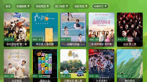 幻彩影视电视版v2.5.3 安卓版 v5.2.3