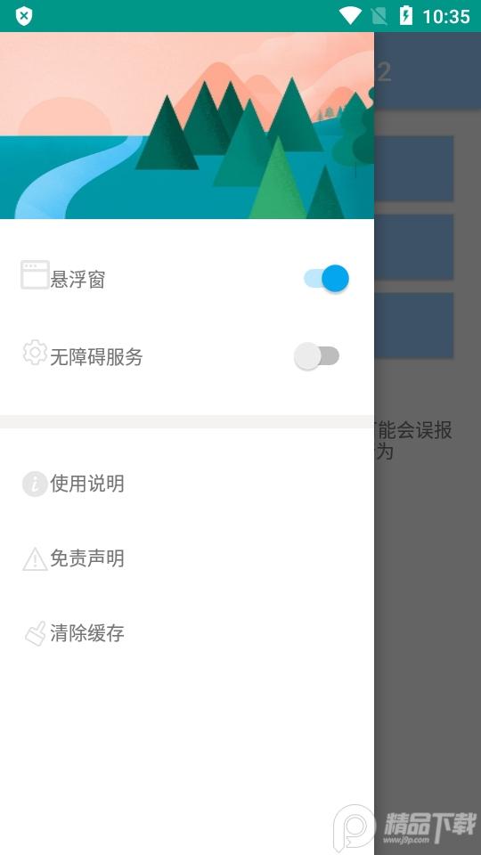 京淘618工具箱app2024最新版 v4.5.4