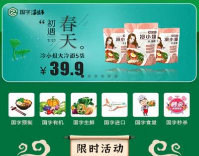 菜果云膳免费版APP