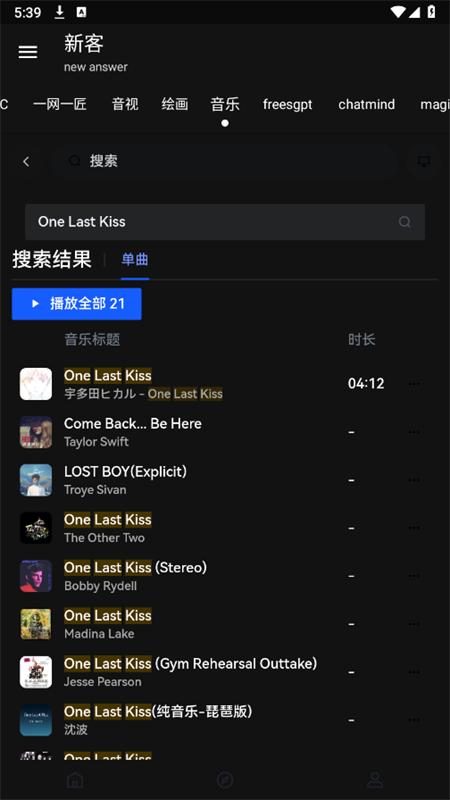新客资源库app手机版v1.3.4 安卓版 v3.3.1