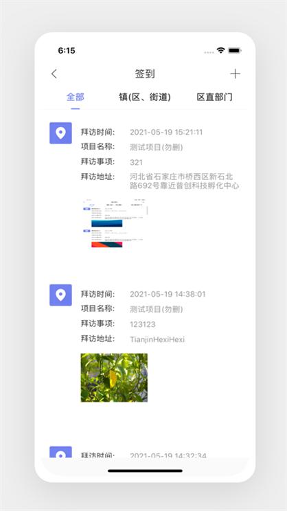 盐都招商最新版v4.4安卓版 v5.2.3