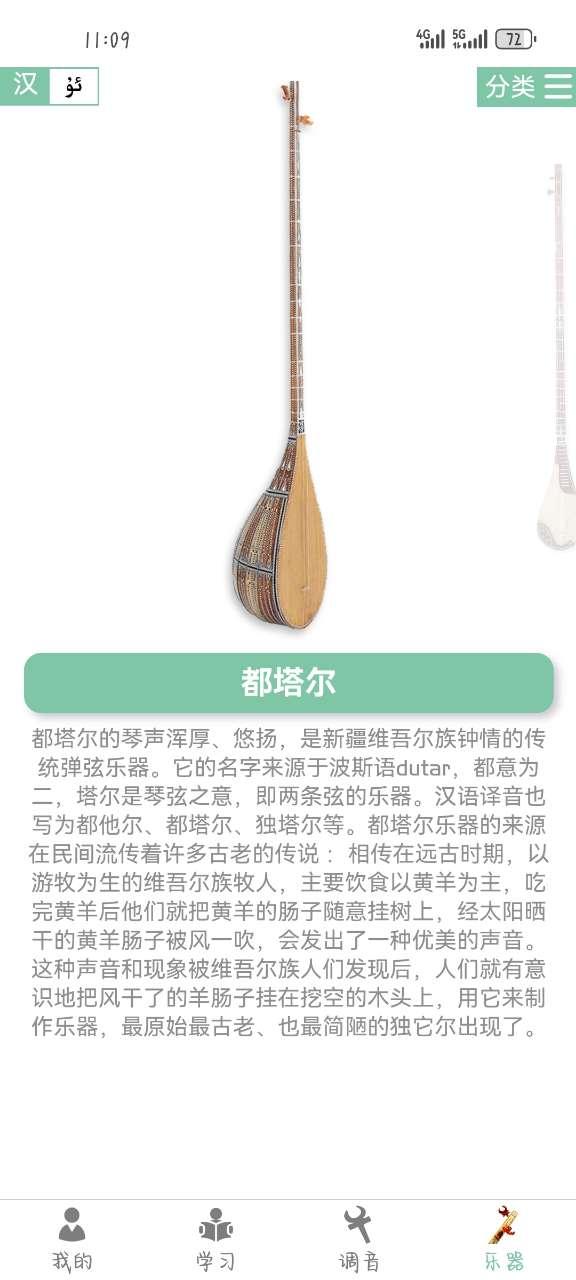 QABIL专业调音软件app手机官方版