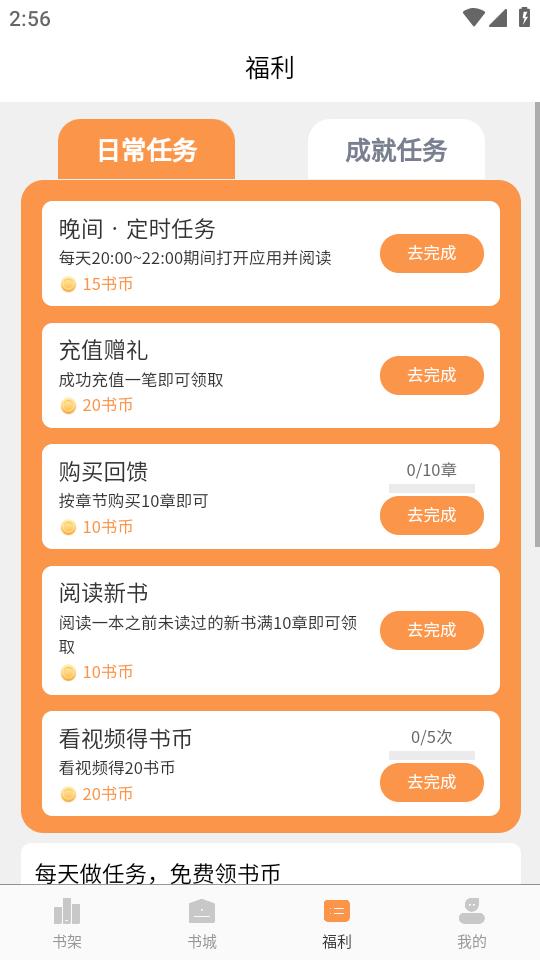 春华小说app手机最新版2.1.1安卓版 v6.3.4