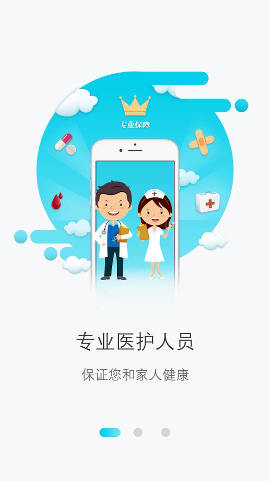 三峡医院app手机版1.7.7最新版 v5.5.2