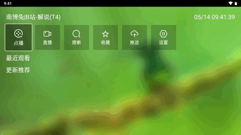 白龙音乐TV版v2.0.2 安卓最新版 v5.5.1