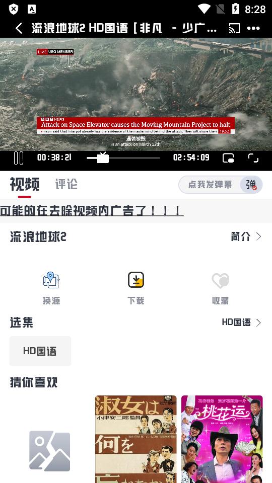优乐享视频最新版