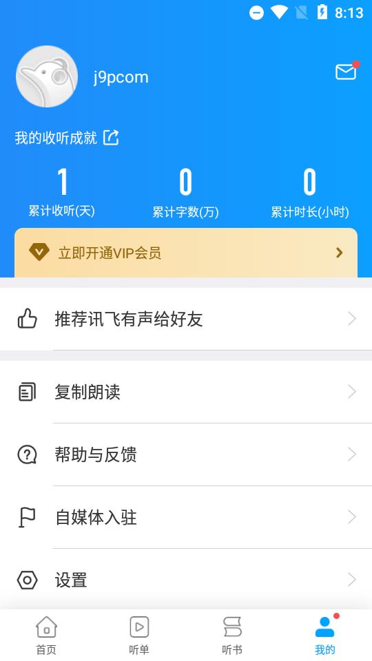 讯飞有声app2.7.3206安卓客户端 v4.0.4