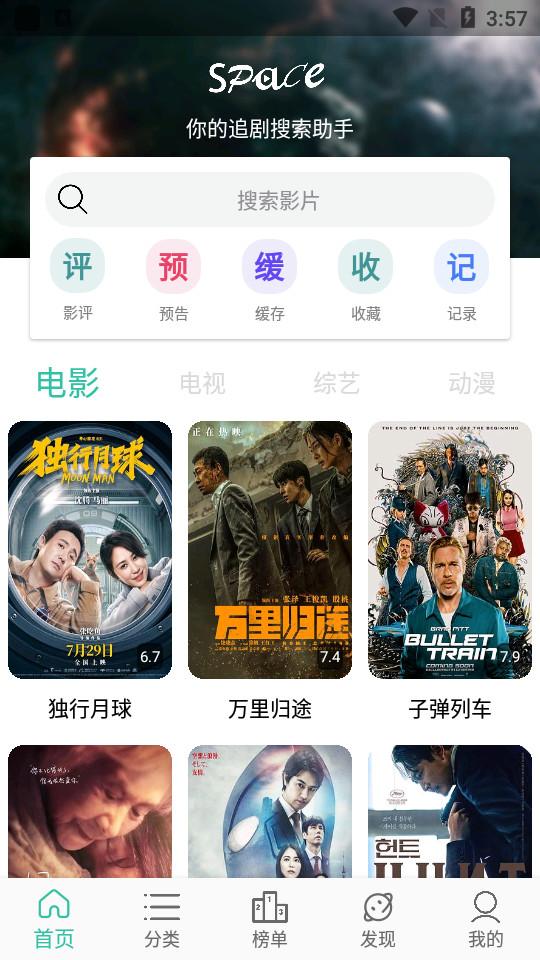 追剧喵蓝光画质影视v3.1.6 纯净版 v5.3.4