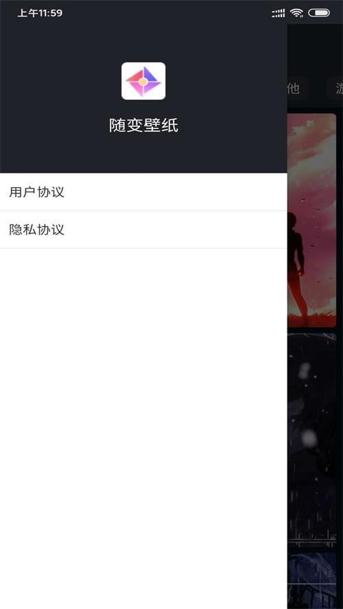随变壁纸app手机安卓版1.0.0最新版 v6.0.4