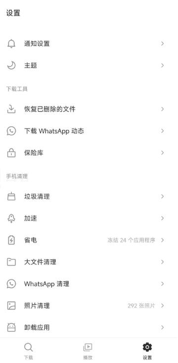 snaptube汉化最新版 snaptube汉化最新版