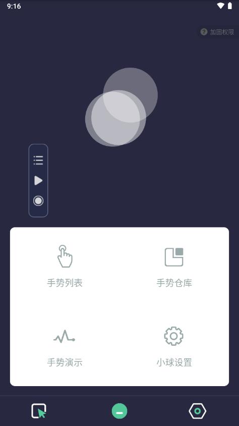 自动点点击器客户端1.8.5 安卓手机版 v3.0.2