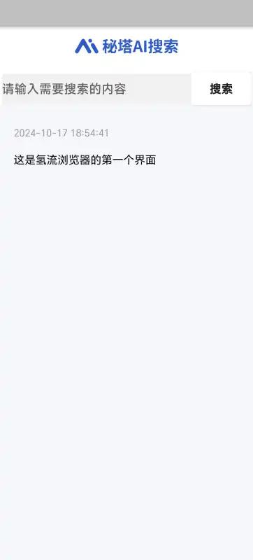 氢流浏览器最新版v1.0 最新版 v6.2.1