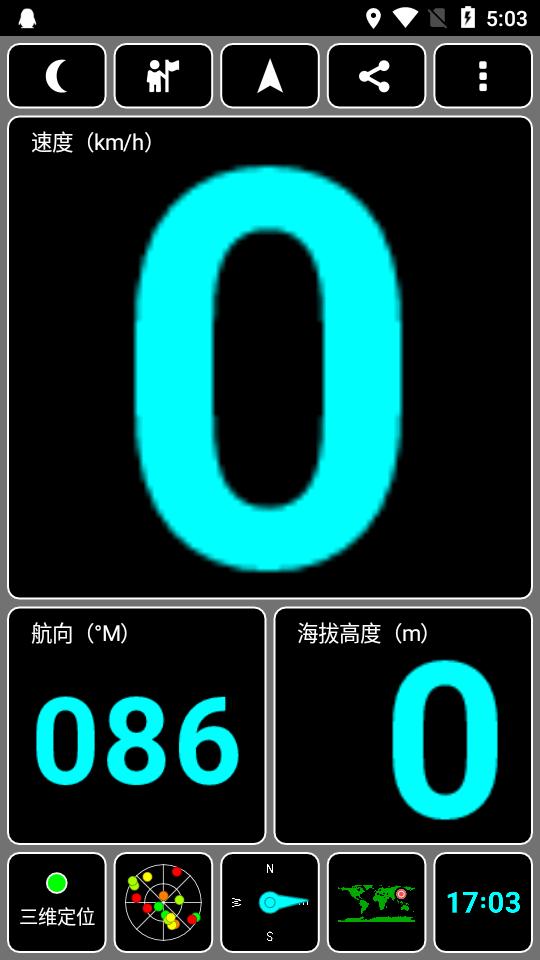 GPS测试软件(GPS Test汉化版)v1.6.5_zh1 共存版 v3.2.2