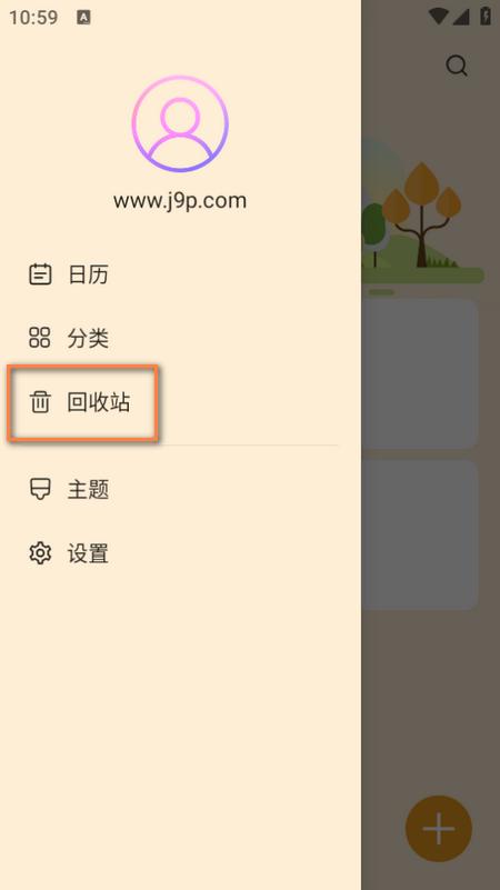 流光日记app