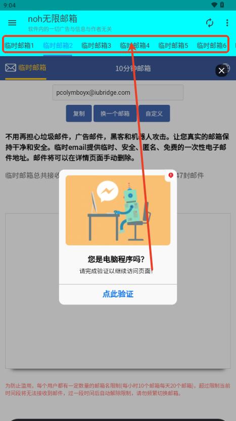 noh无限邮箱app noh无限邮箱app