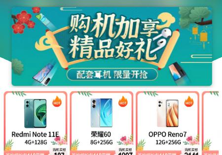 上海移动和你