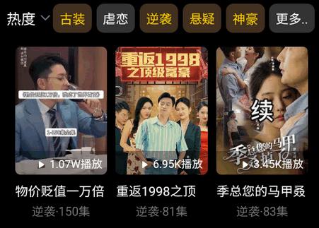 乐子剧短剧平台客户端