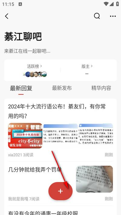 綦江在线app手机版 綦江在线app手机版