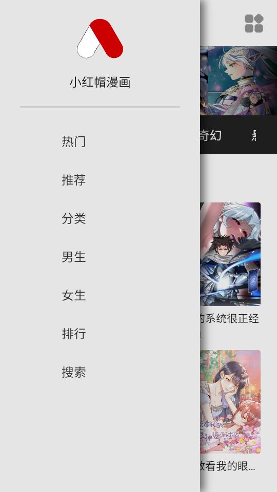 奇宅漫画app最新版下载v1.0.0 安卓版 v6.4.3