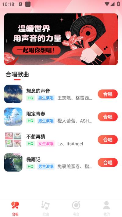 老歌对唱app