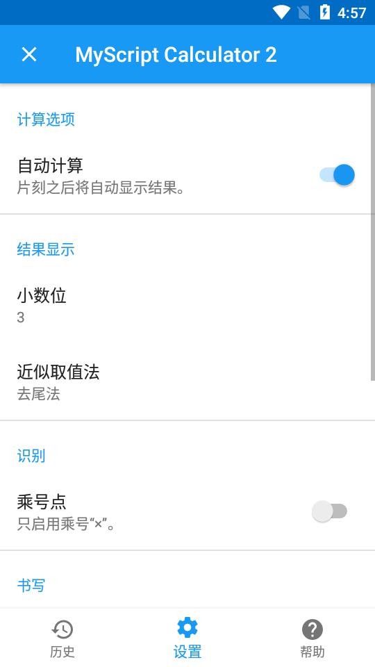手写计算器(MyScript Calculator 2)2.1.4 安卓免费版 v3.2.2