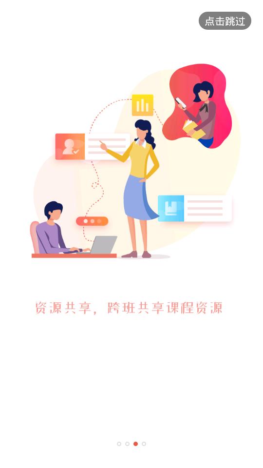 优学院2.0最新版v1.9.69 官方手机版 v3.2.3