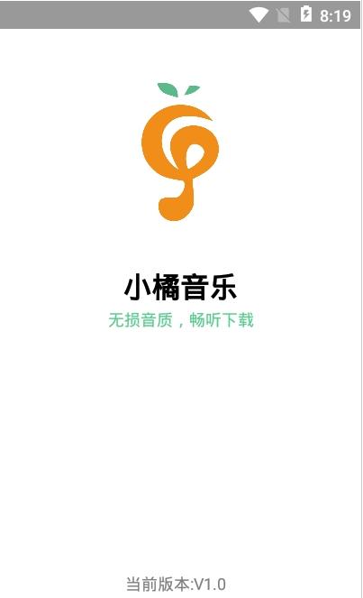 小橘音乐app安卓版v1.2.1免费版 v6.3.1