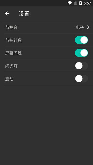 吉他调音器手机免费版app