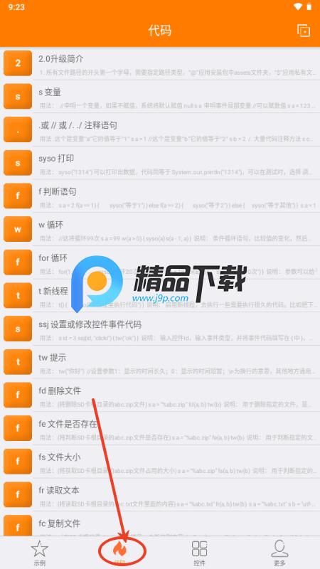 iApc开源版 iApc开源版