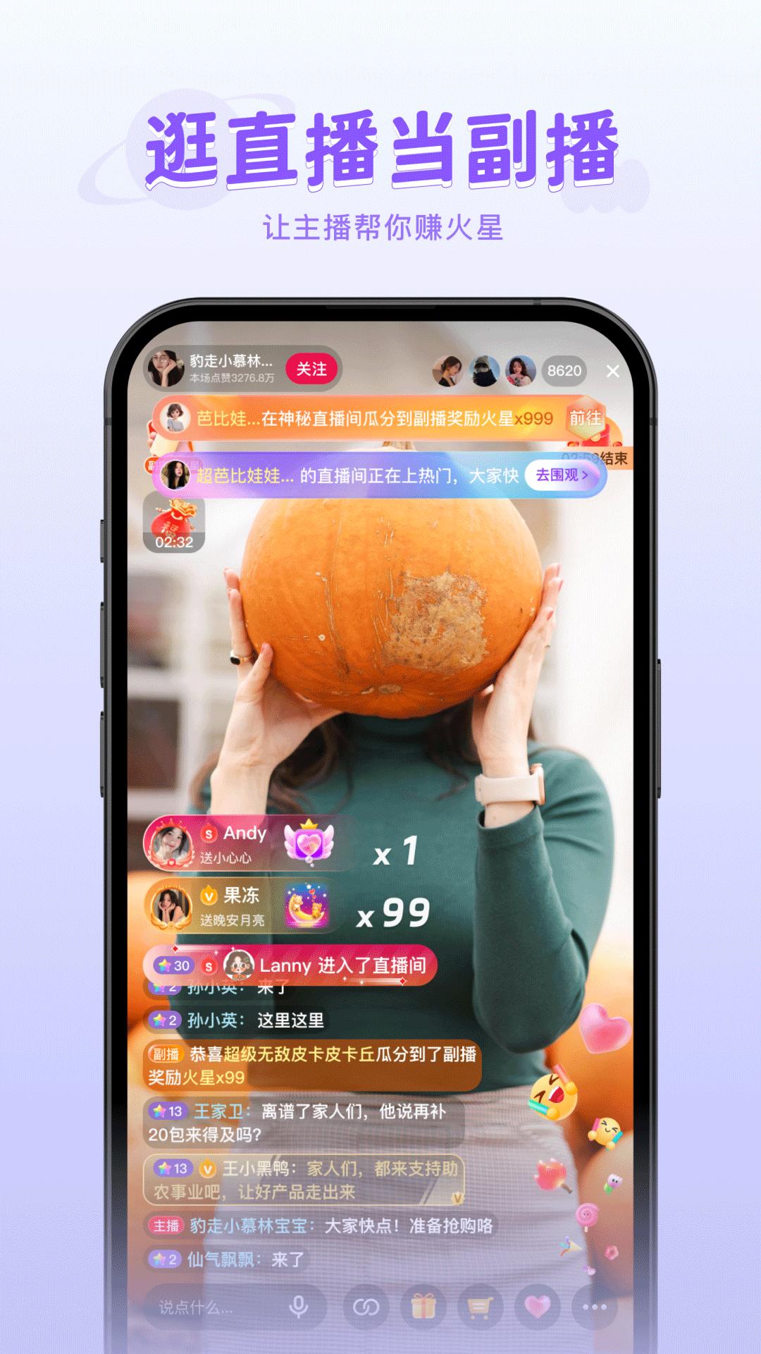 火乐园app官方版v1.0.7 安卓版 v5.1.1