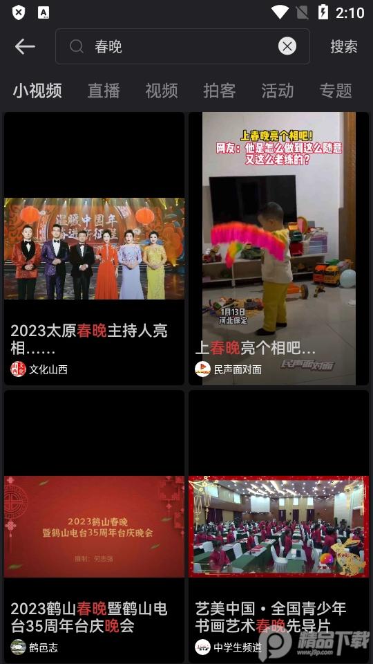 人民视频客户端官方版v4.2.16 最新版 v4.5.3