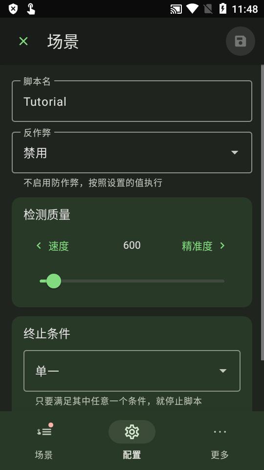 智能自动点击器(Klickr Smart AutoClicker)v3.3.10 中文最新版【附教程】 v6.1.4