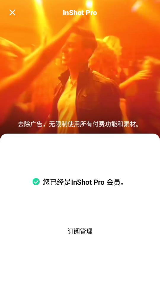 InShot视频编辑高级版v2.135.1497 最新去广告版 v5.0.3