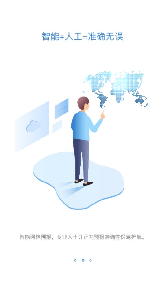 e天气app1.34.3 最新版 v4.3.3