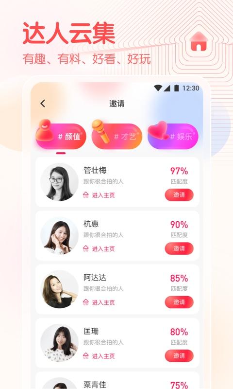 春雨直播app官方版