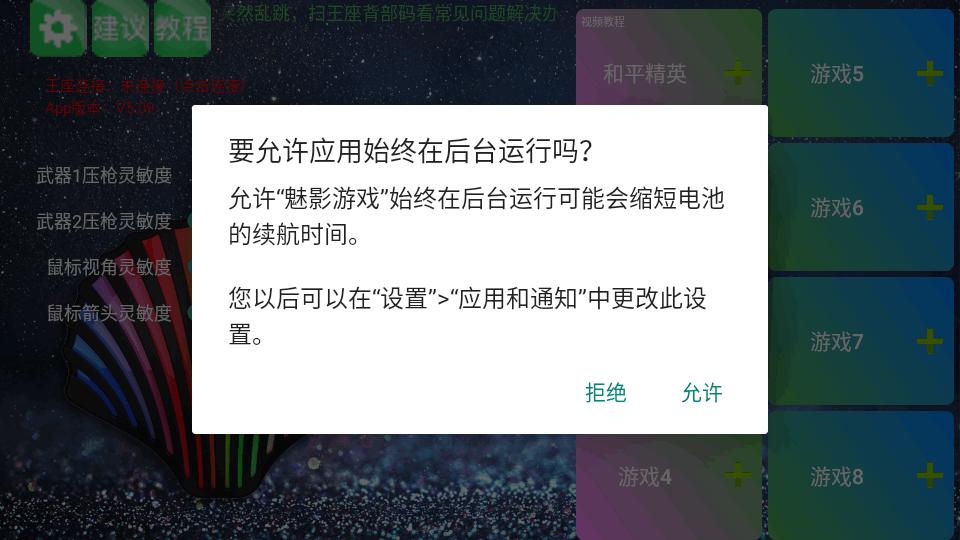 魅影游戏软件手机版5.09 最新版 v5.5.3
