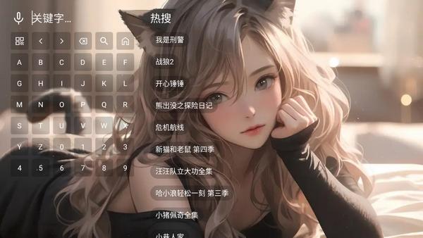 猫娘追剧TV内置版v2.3.7 最新版 v3.2.3