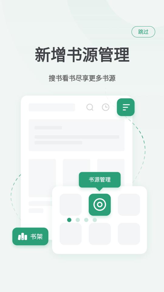 野果阅读app免费版v1.1.9最新纯净版 v5.5.2