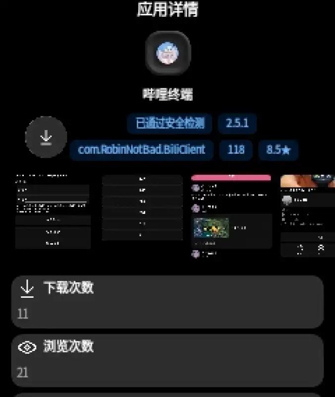 潮汐应用商店手表版v0.42 最新版 v4.3.3