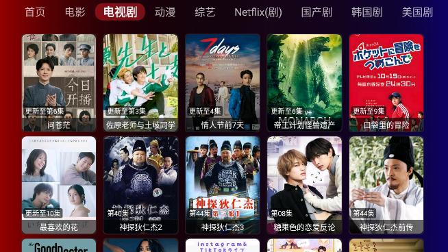 奇妙TV手机安卓版下载安装20231217_1700 手机版 v3.5.4