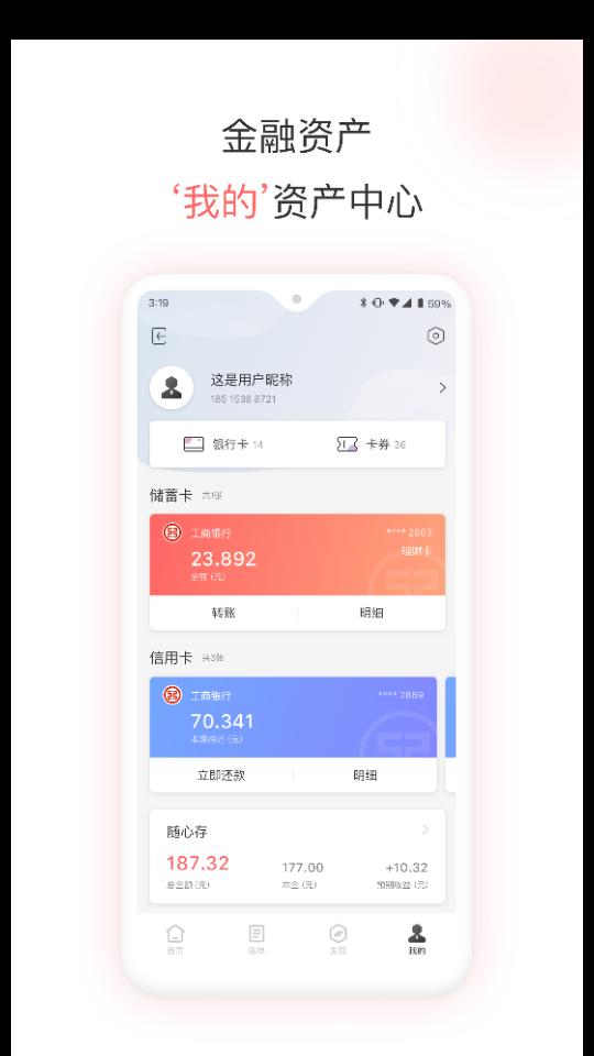 融e生活APP安卓手机4.0.5最新版 v3.2.2