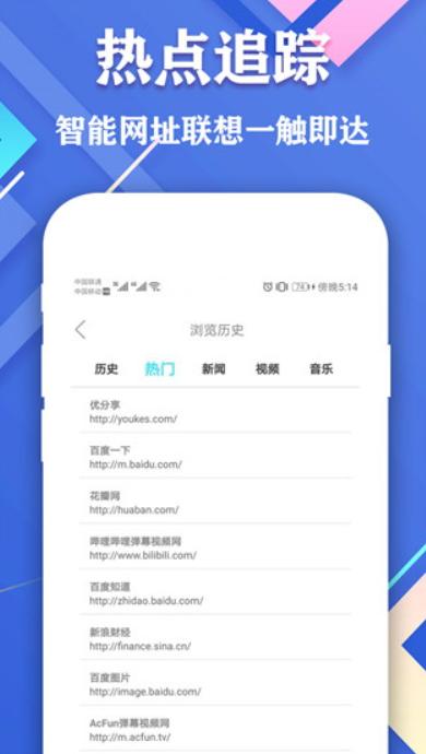 爱搜浏览器最新版v2.0手机版 v6.5.1