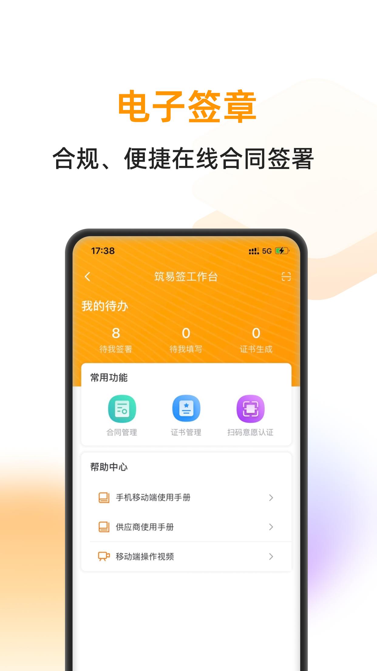 云筑蜜蜂app官方版v1.8.9 最新版 v3.3.4