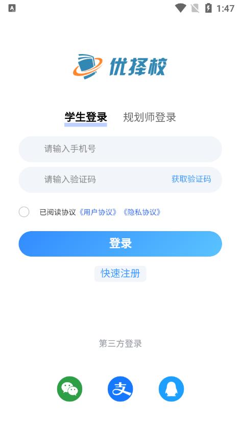 优择校app手机版v1.0.2最新版 v4.1.1