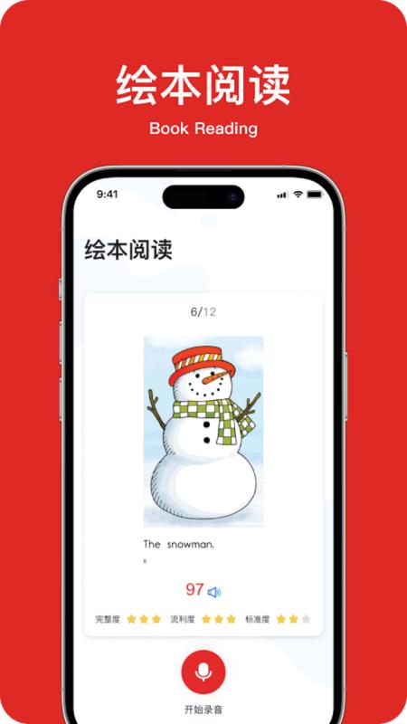 教师英语角app最新版v1.0.0手机版 v4.3.3