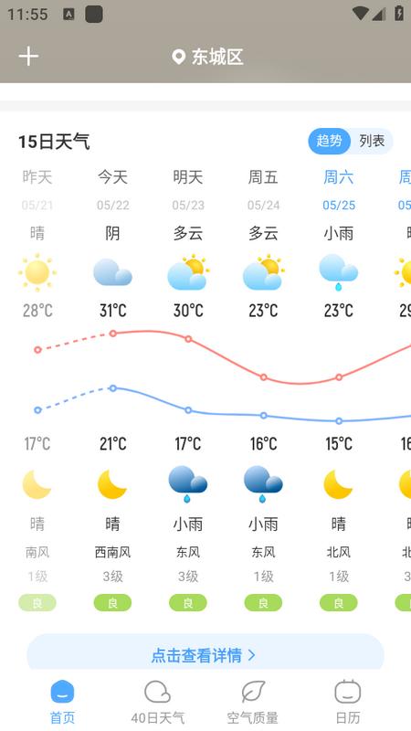 气象宝盒app 气象宝盒app