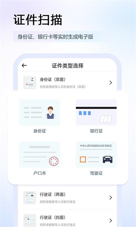 筠奚扫描王app最新版v5.1.0815手机版 v4.5.2