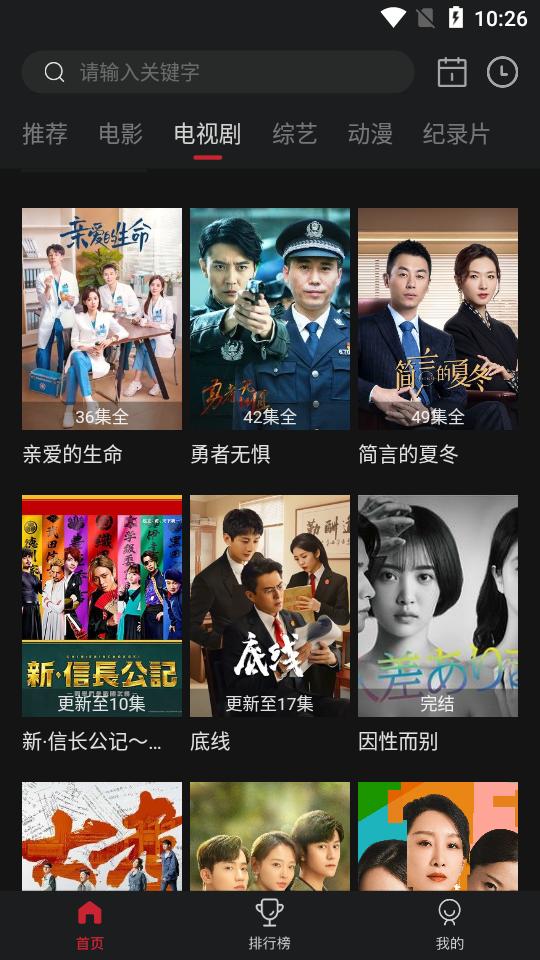 蓝光影院手机版v3.0.4安卓纯净 v3.5.2