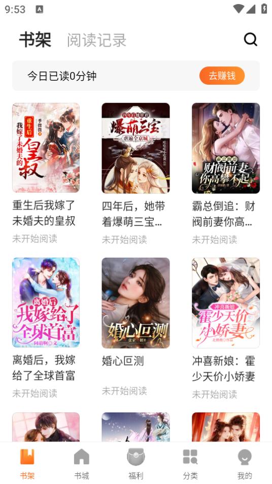 策读app1.0.5.3 安卓版 v4.3.3