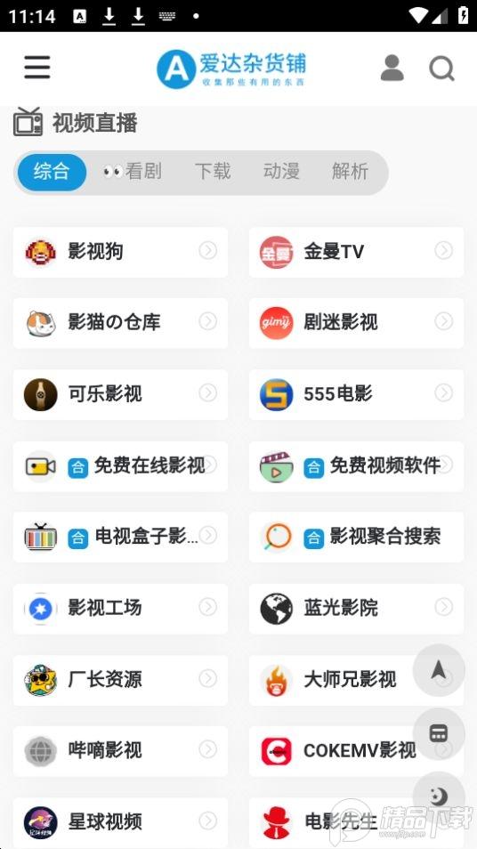 爱达杂货铺app免费版1.0最新版 v3.3.1